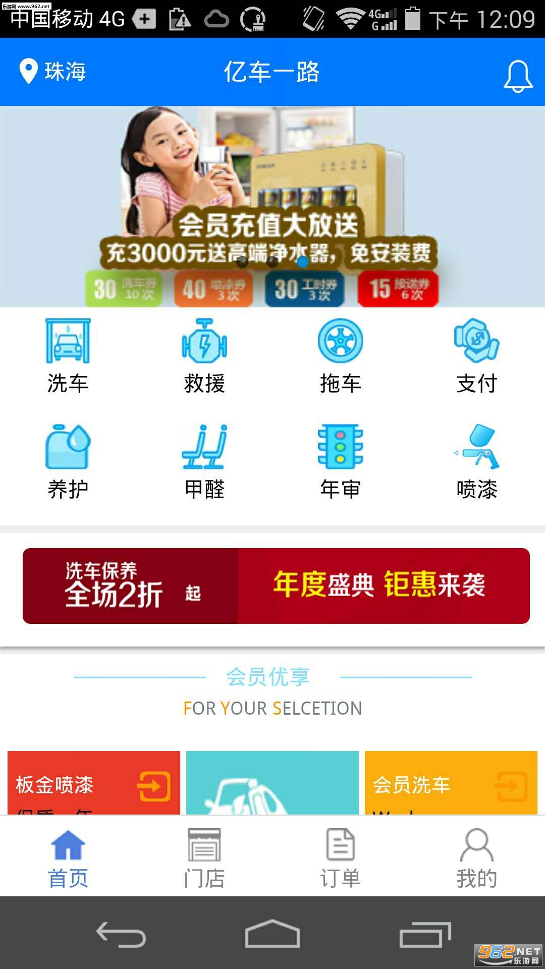 �ڳ�һ·appv1.2.8��ͼ3
