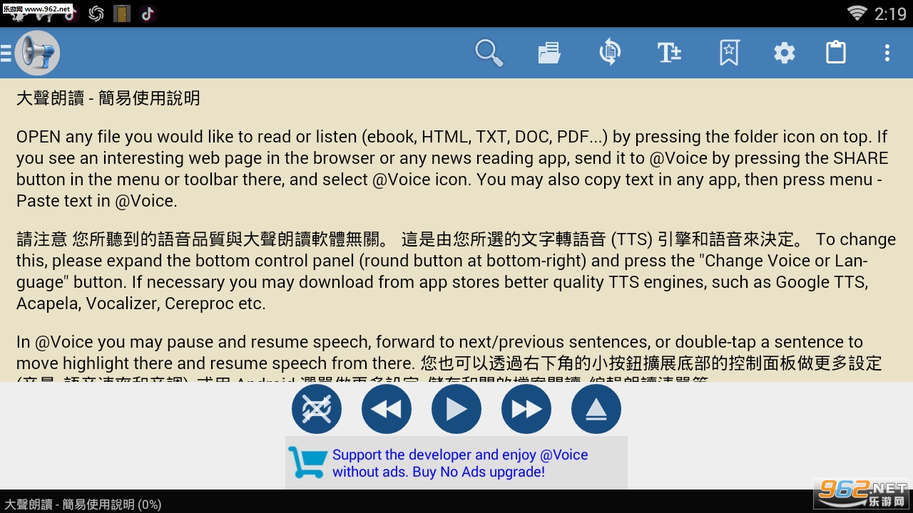 Voice Aloud Reader语音朗读器app截图0