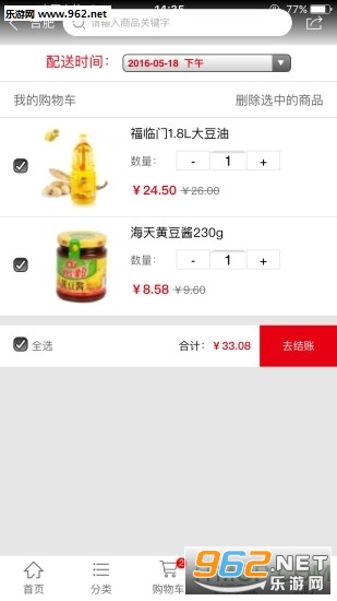��¹�Ͳ�app���°�v1.0.6��ͼ1