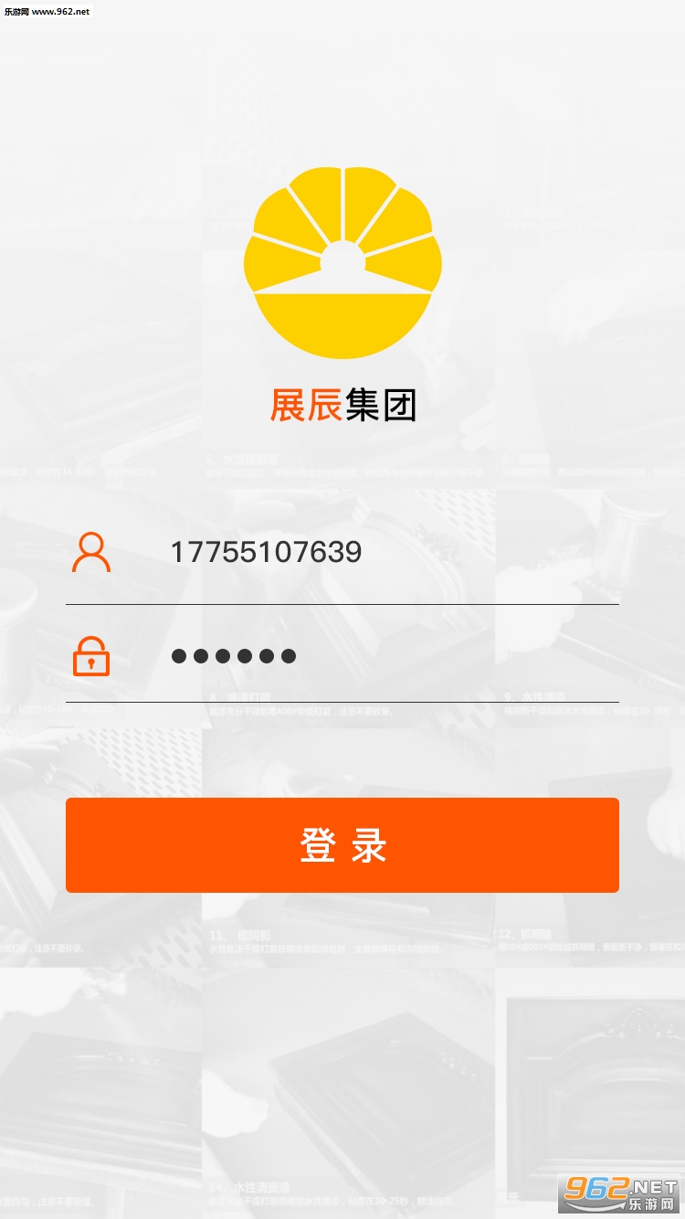 Ϳװ����appv1.0��ͼ3
