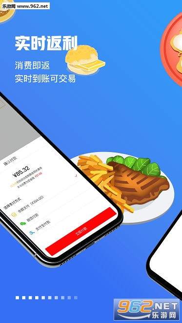 回头客app截图1