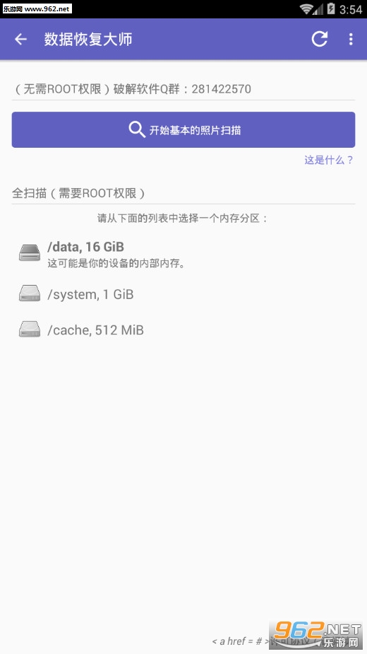 ���ݻָ���ʦ�ֻ���v1.0��ͼ0