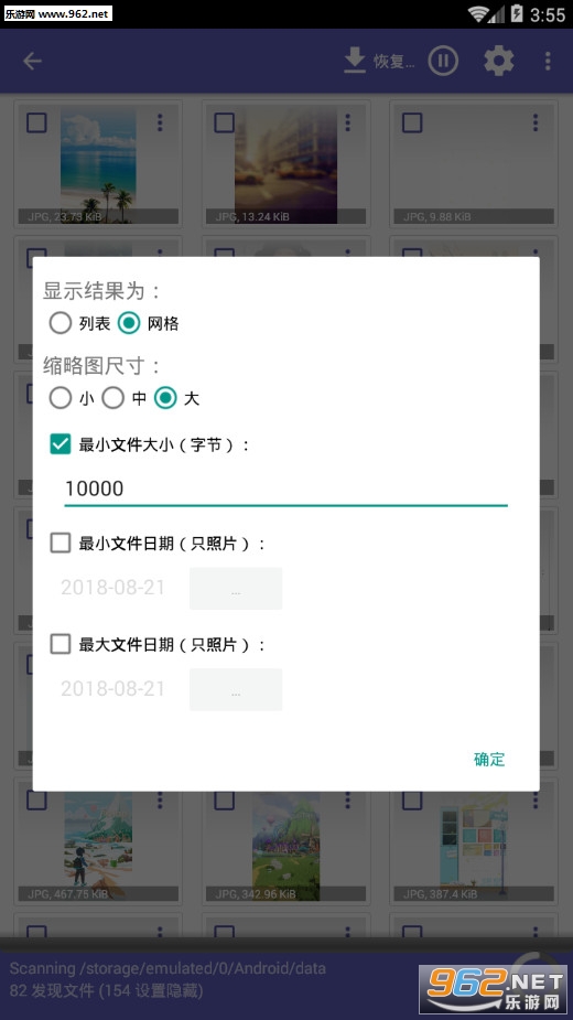 ���ݻָ���ʦ�ֻ���v1.0��ͼ1