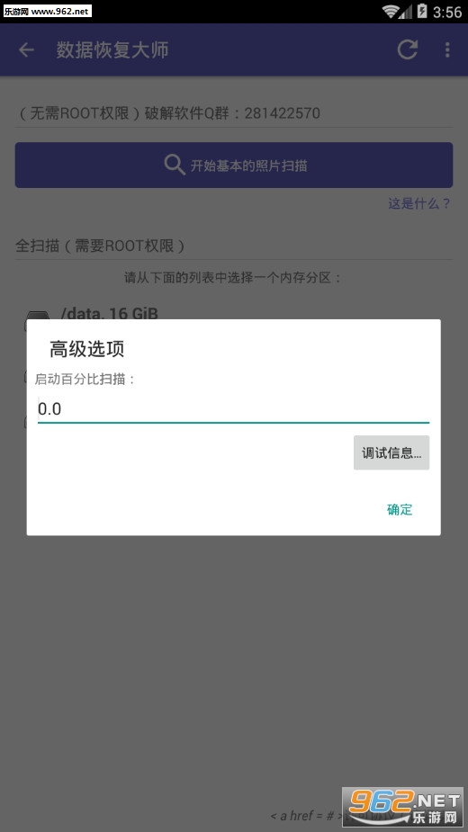 ���ݻָ���ʦ�ֻ���v1.0��ͼ2