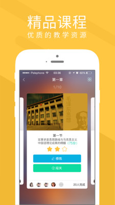 Ľ��appv2.3.2��ͼ3