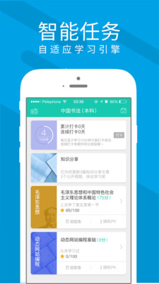 Ľ��appv2.3.2��ͼ2