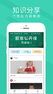 Ľ��appv2.3.2��ͼ4