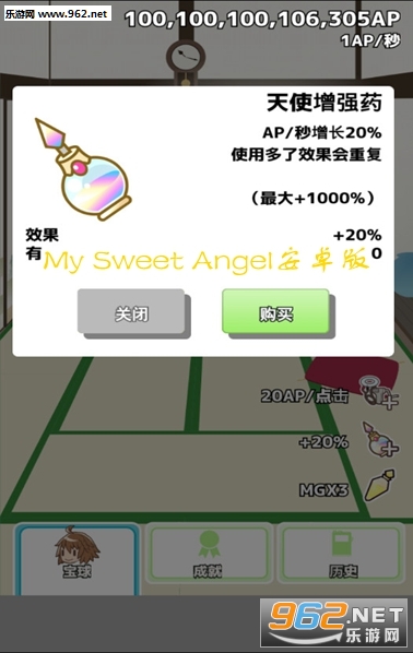 My Sweet Angel��ʹ��׿���ͼ3