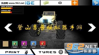 Mountain Jeep(��ɽ����ģ��������)v1.1(Mountain Jeep)��ͼ3