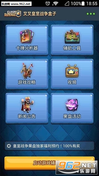 ����ս������appv1.1.0��ͼ3