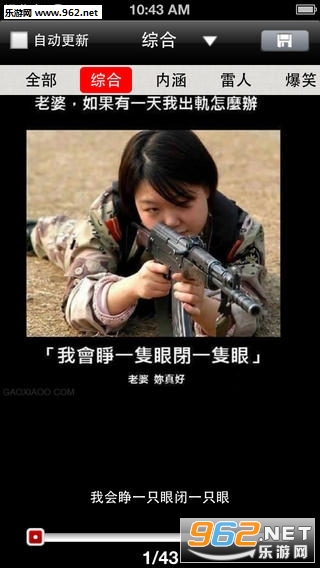 搞笑内涵图最新版截图0