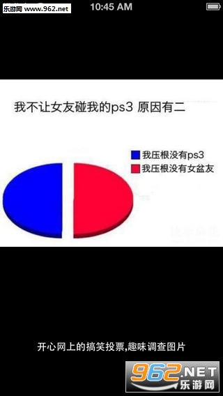 搞笑内涵图最新版截图1