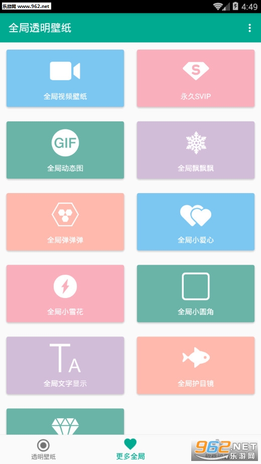 ȫ��͸����ֽapp��ͼ2