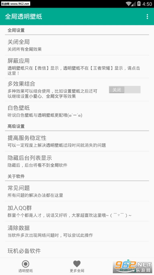 ȫ��͸����ֽapp��ͼ3