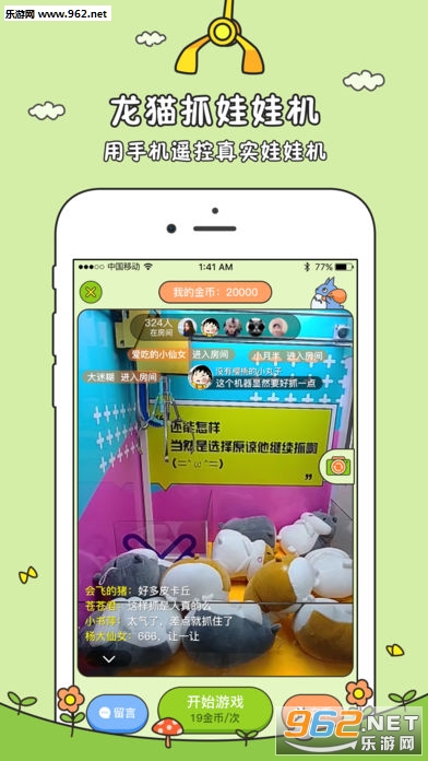 ��èץ���޻����°�v1.4.1��ͼ0