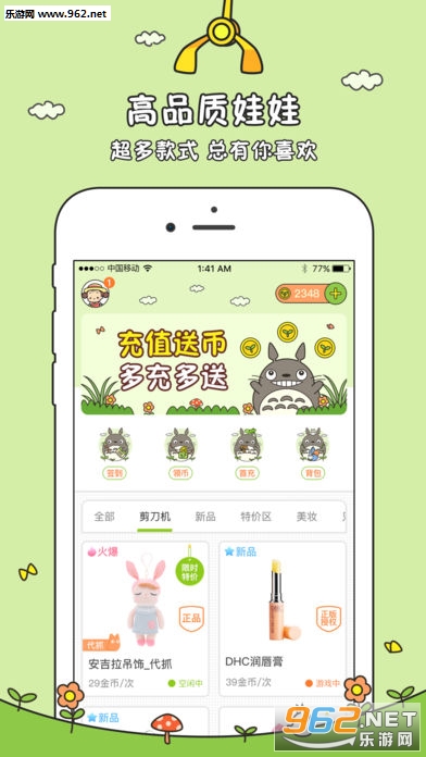 ��èץ���޻����°�v1.4.1��ͼ2