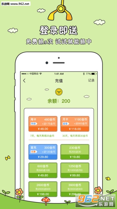 ��èץ���޻����°�v1.4.1��ͼ1