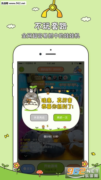 ��èץ���޻����°�v1.4.1��ͼ3