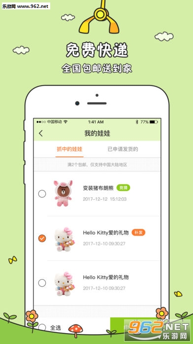 ��èץ���޻����°�v1.4.1��ͼ4