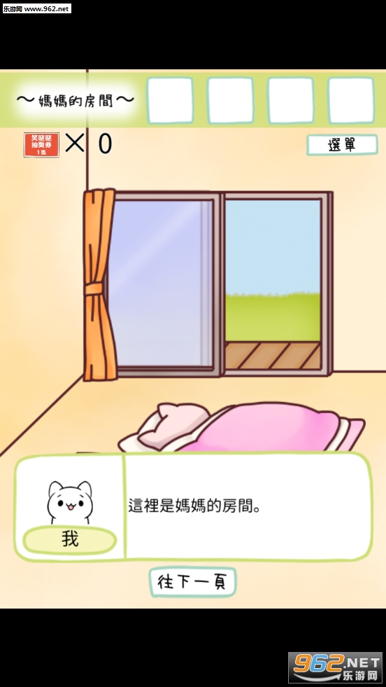 ������Ϸ���������Ұ�׿���ͼ1