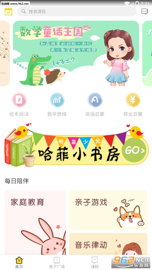 ����Ȥ��鰲׿��v2.3.9��ͼ0