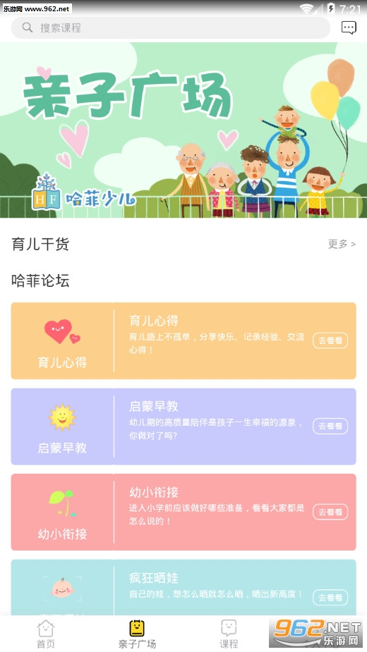 ����Ȥ��鰲׿��v2.3.9��ͼ1