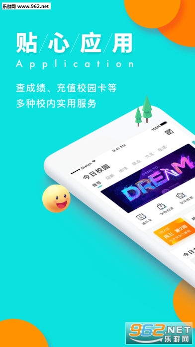 ����У԰app(��ѧӭ��)v7.2.17��ͼ0