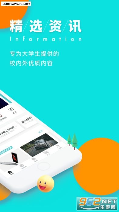 ����У԰app(��ѧӭ��)v7.2.17��ͼ1
