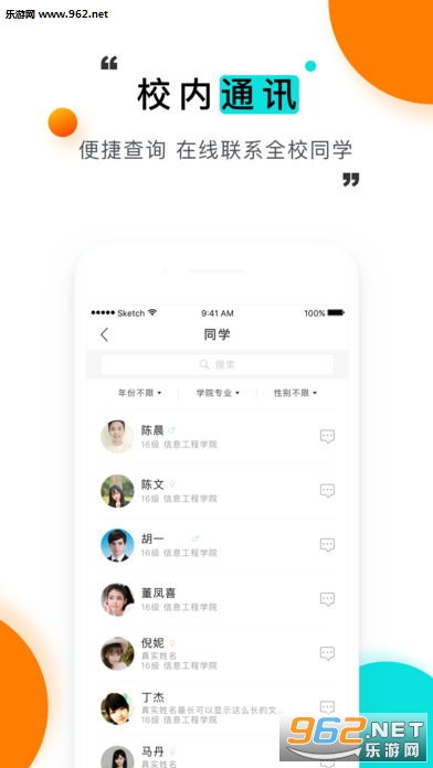 ����У԰app(��ѧӭ��)v7.2.17��ͼ3