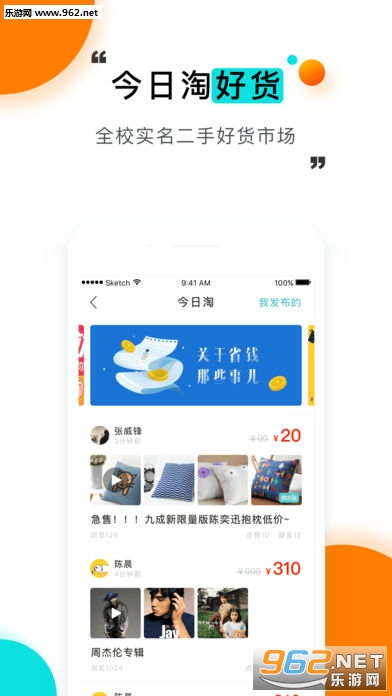 ����У԰app(��ѧӭ��)v7.2.17��ͼ4