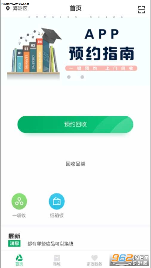 ���˹Ļ��հ�׿��v1.0.3��ͼ1