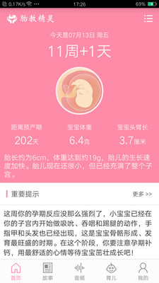 ̥�̾���appv1.7.6��ͼ1