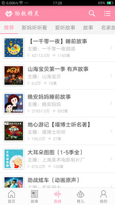 ̥�̾���appv1.7.6��ͼ2
