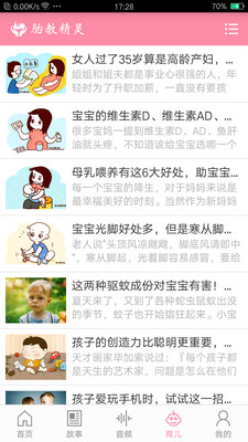 ̥�̾���appv1.7.6��ͼ3