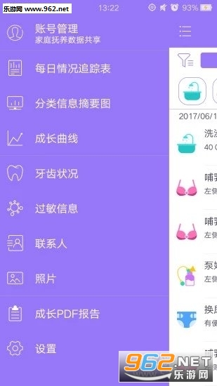 �ҵı����ֻ���v2.0.1��ͼ1