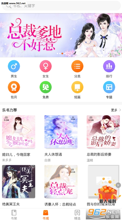 ����С˵��ȫ��׿��v2.1.3��ͼ1