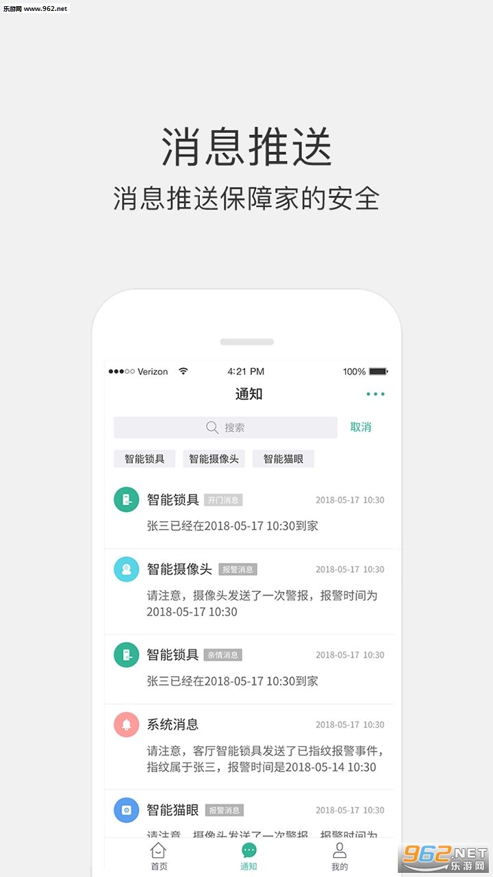 С�ֹܼҰ�׿��v4.1.0��ͼ1