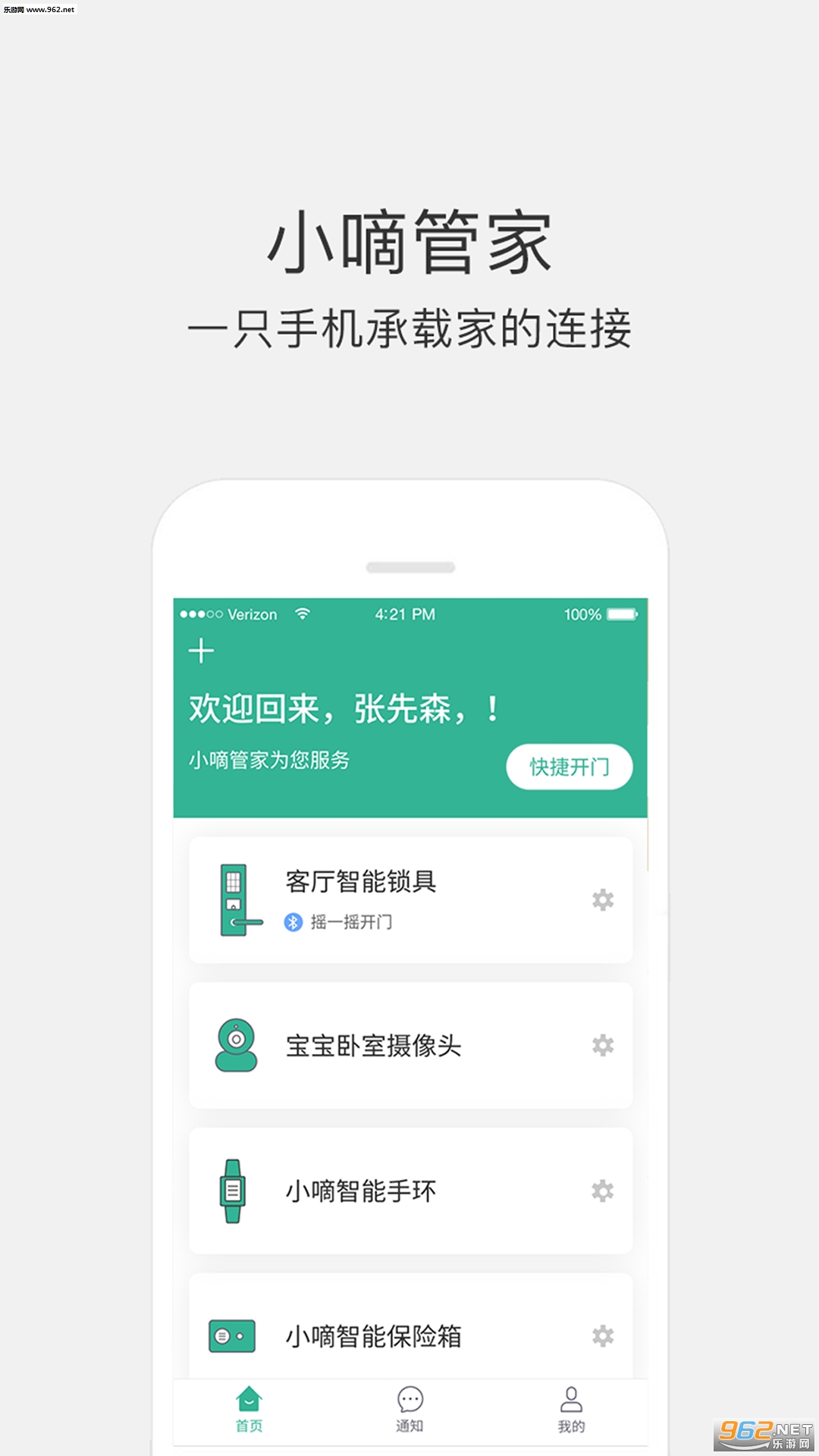 С�ֹܼҰ�׿��v4.1.0��ͼ2