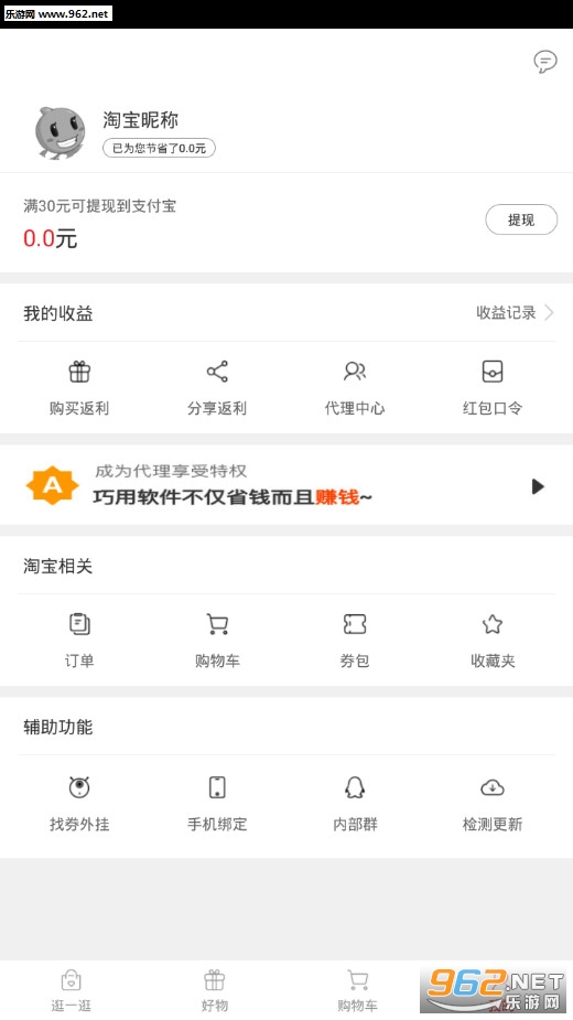 ȯȯ�Ż�ȯ��׿��v5.5��ͼ2