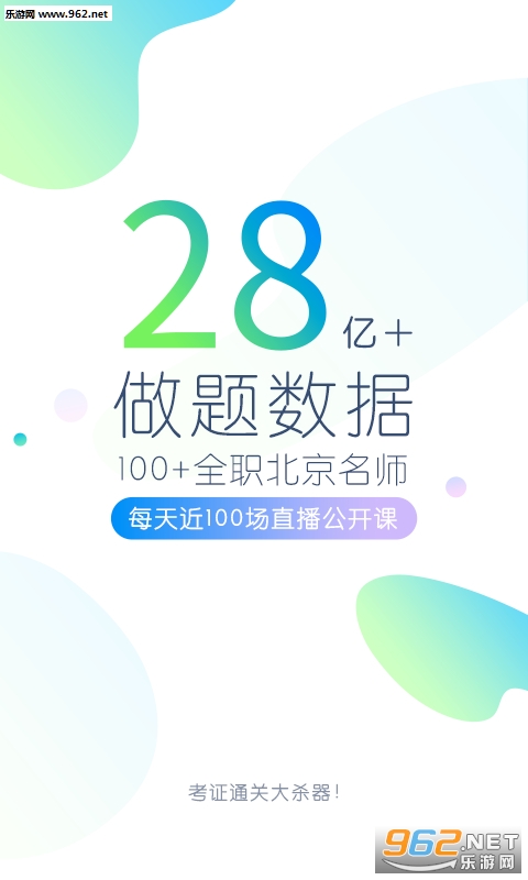 �Կ�����ⰲ׿��v3.9.6.0��ͼ0