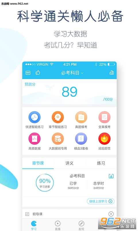 �Կ�����ⰲ׿��v3.9.6.0��ͼ1