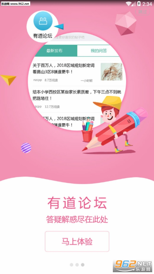 ��ʦ�е���׿���ͼ2