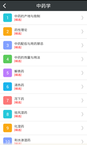 ��ҽȫ��ѧ����ҽʦappv4.34��ͼ0