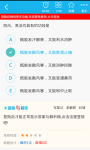 ��ҽȫ��ѧ����ҽʦappv4.34��ͼ2