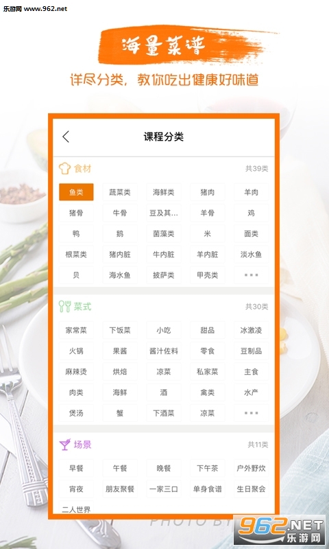 美味学院app截图1