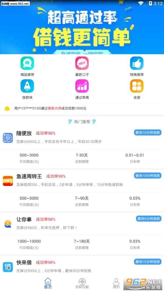����Ǯ��appv1.1.5��ͼ1