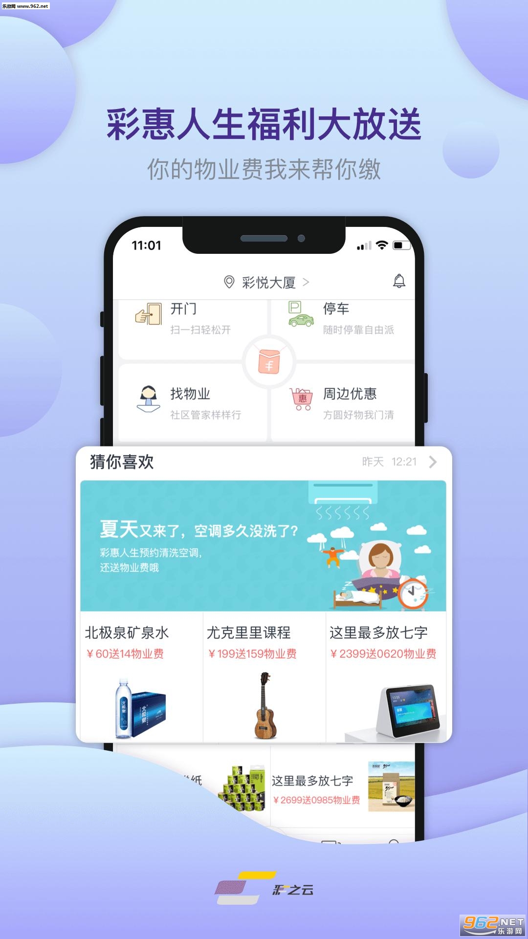 ��֮��app�ٷ���v6.4.0��ͼ2