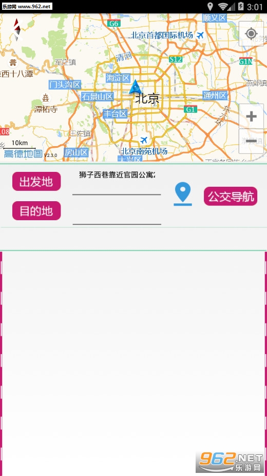 �������鰲׿��v8.25��ͼ2