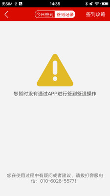 ������Уappv4.2.1��ͼ1