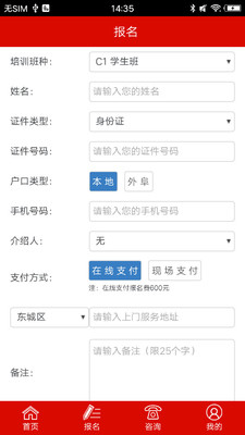 ������Уappv4.2.1��ͼ2